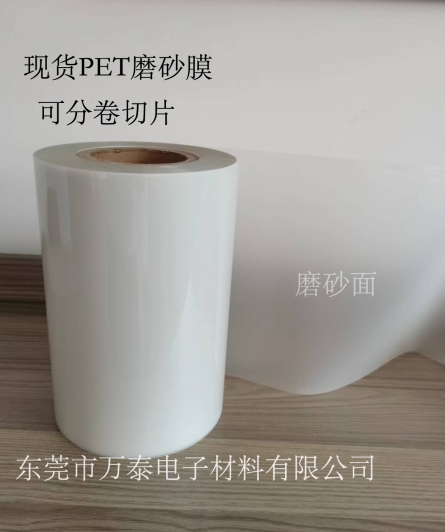 材料认识-磨砂膜、超透膜